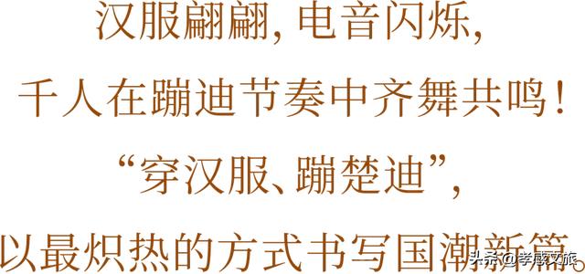 即将开启！孝感这里又将人山人海...