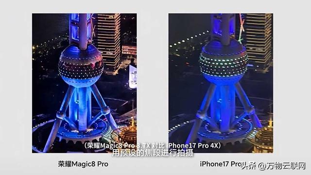 荣耀称：荣耀Magic 8 Pro在直升机夜拍测试比拼中超越iPhone 17 Pro