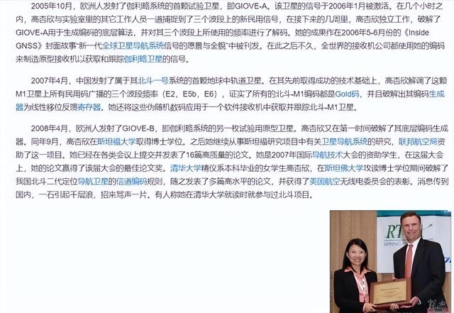 美媒：北斗已经超GPS了，输完中国输欧盟，再这样我们要输印度了