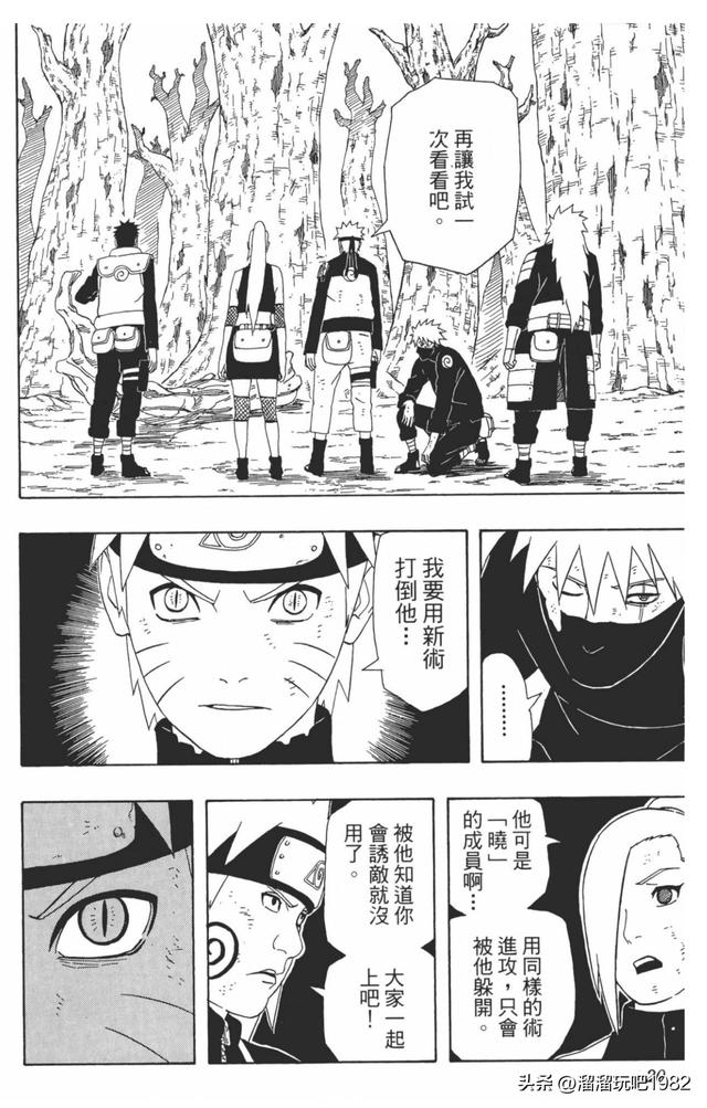 【火影忍者】漫画赏析—卷之340.冒险