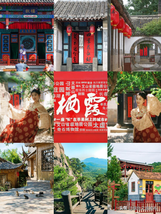 【乐游烟台】烟台最冷门的宝藏小城，真的很怕它火