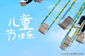 六一儿童节祝福语文案，六一成年人文案短句，高级感唯美发朋友圈图片