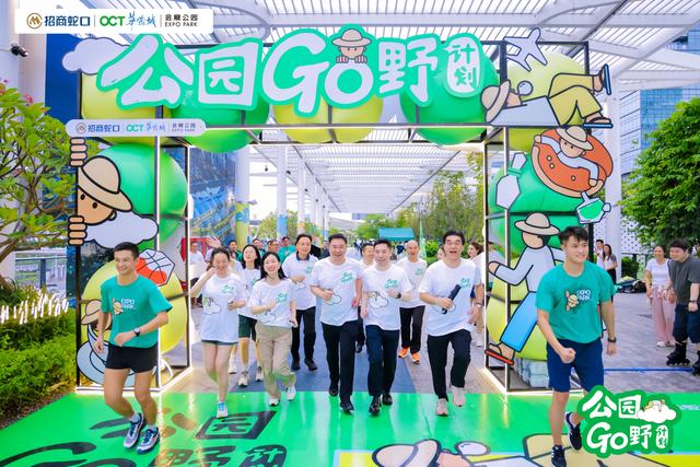 融合艺术与自然，深圳会展公园打造“松弛感”城市公共空间