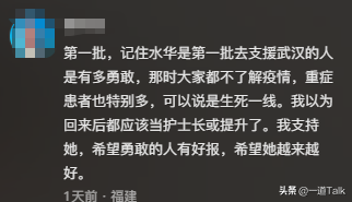 辞职仅2天！好友曝光最快护士下最新规划，田协除名终于真相大白