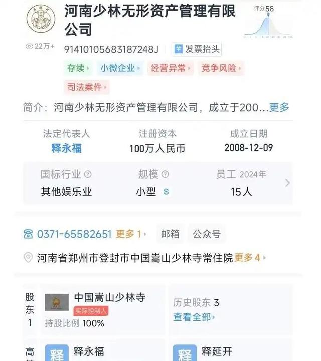 少林寺方丈释永信被抓！挪用公款包养女子，情妇身份被扒不简单