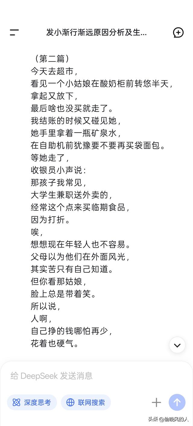 如何让ai模仿苗京京的写作风格
