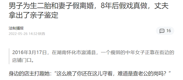 湖南男子得知13岁儿子非亲生，假装不知道，又跑去让妻子生二胎