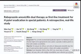 根除幽门螺杆菌，简洁高效的新方案——高剂量二联疗法（HDDT）图片