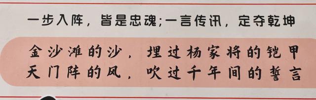 山西深度游—怀仁金沙滩（杨家将）