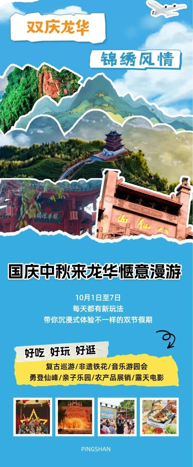 8天长假玩转屏山！超全攻略来了，四大主题、30+活动一键收藏→