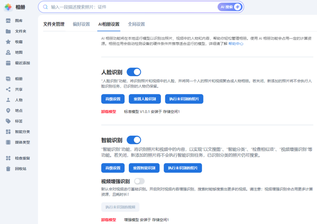 零刻与飞牛联名NAS：ME mini开箱体验，定制版飞牛OS怎么样？