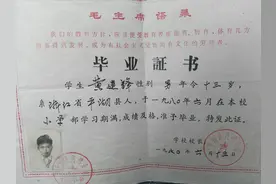 我的求学之路(一)：小学图片