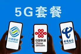 某运营商再现用户净流失，联通和电信以29元套餐大举抢夺用户图片