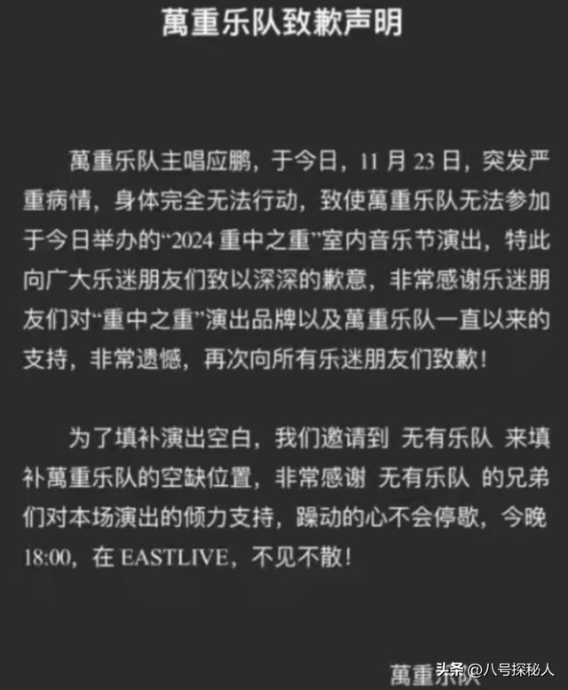 46岁摇滚歌手应鹏去世	，喝酒毁一切，前妻透露隐情，太穷困没医保
