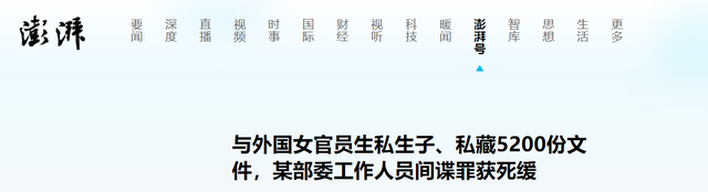 九三阅兵前夕，6名间谍落网！带1448份机密出逃，泄露尖端武器