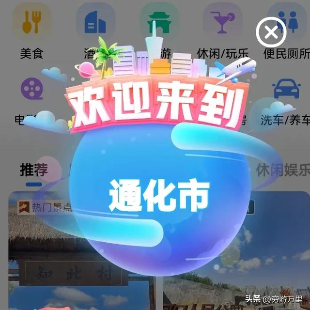 一场说走就走的旅行（沈阳—梅河口）