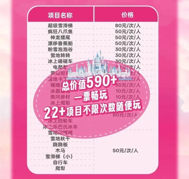 跨年新地标！长春这个新晋冰雪乐园，要火！