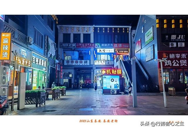 山东行游影记（341）—泰安老街（六）