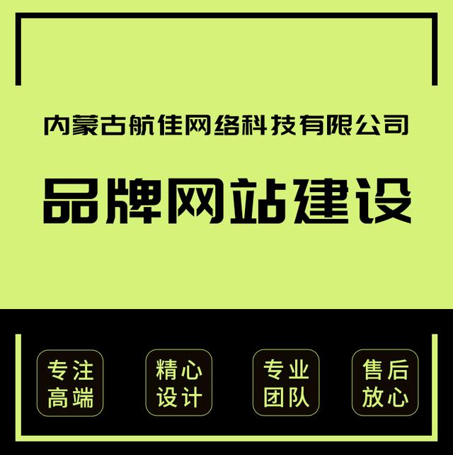 2025年该选择哪家网站建设公司做网站？推荐航佳网络建站公司