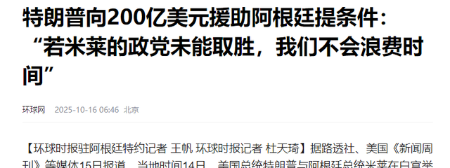 中国刚下大豆大单，美国却用两百亿逼撤互换，阿方公开下场拆台