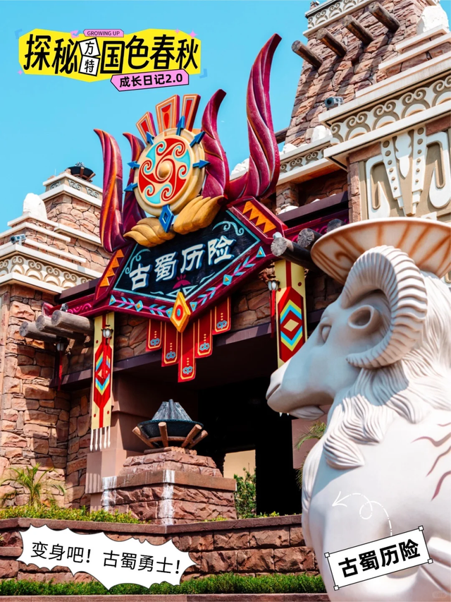 开园在即！资阳方特国色春秋游乐项目最新写真曝光→