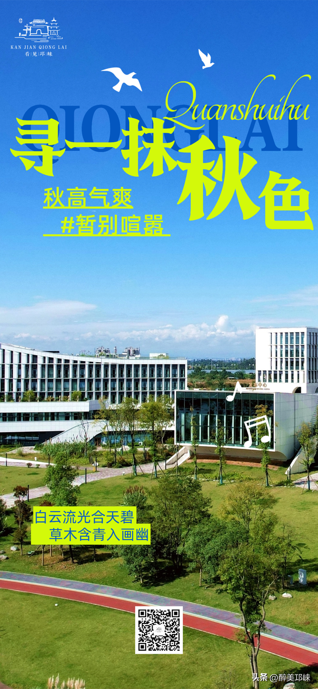 当秋光吻上泉水湖，邂逅一片诗意浪漫