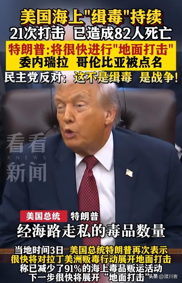 战争一触即发？美军F18硬闯委内瑞拉，扣油轮抢石油，委方不手软