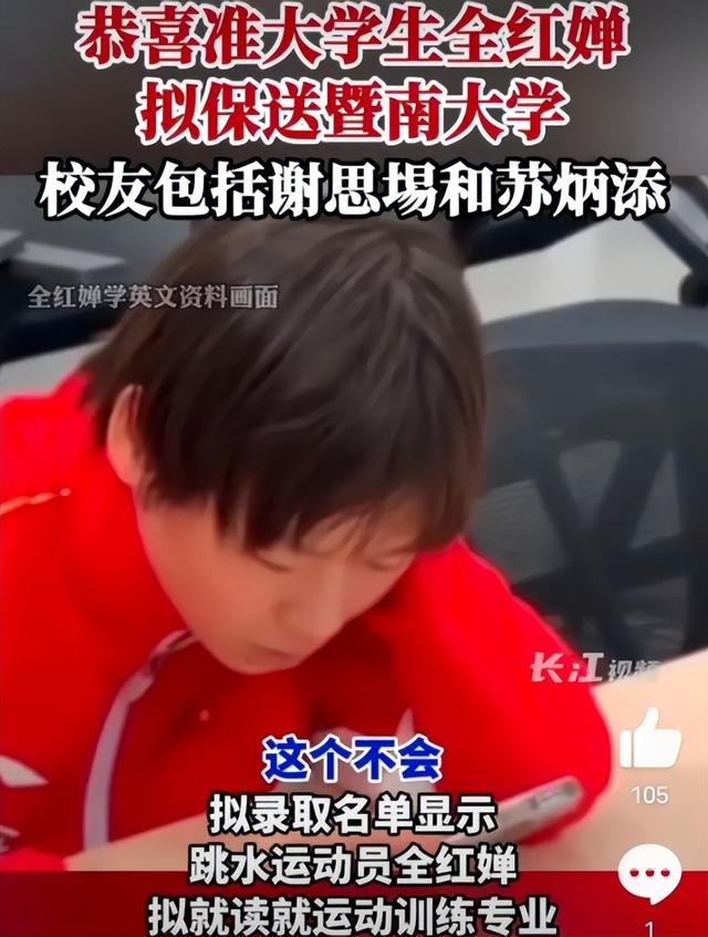 发胖退役风波不到一个月！被人民日报点名的全红婵，彻底打消舆论