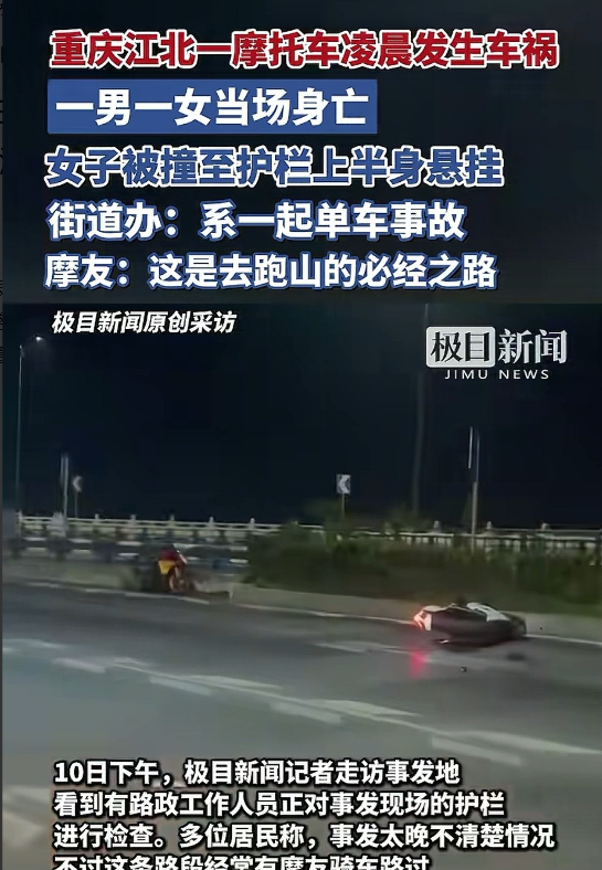 重庆20岁女孩飙车去世后续！哥哥现场痛哭，原因曝光，不值得同情