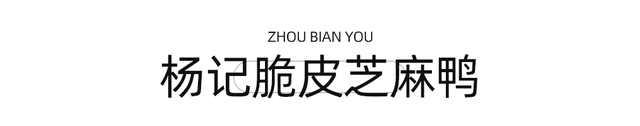 当天来回！动车40min直达冷门吸氧地，竹海徒步戏水钓鱼！物价感人、地道风味好吃到爆！