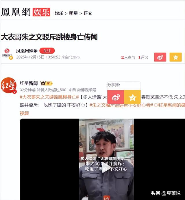 人在做天在看！被传“跳楼身亡”的大衣哥，这次终于不再选择沉默