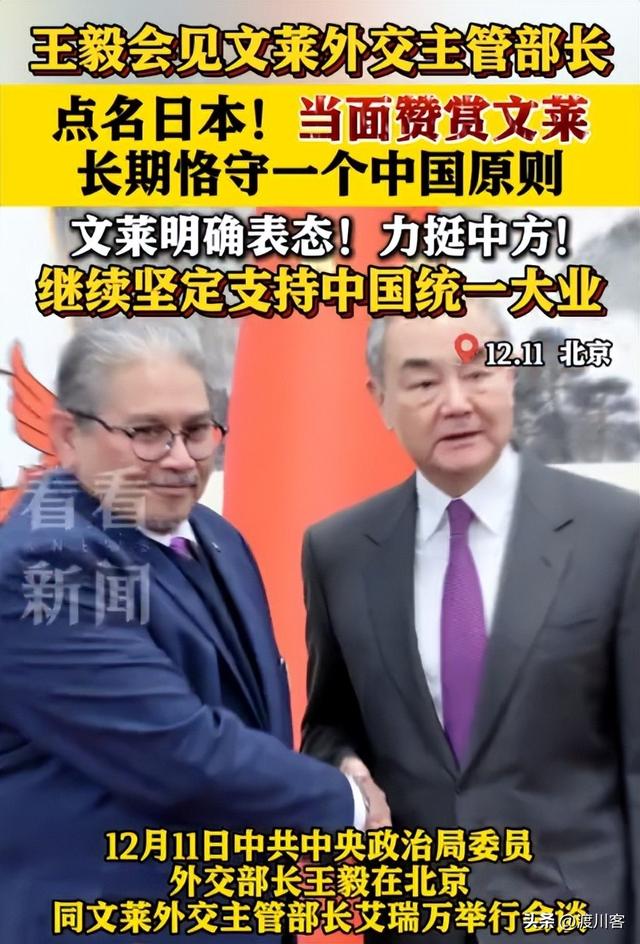 外交部再次发文	，王毅对日本的7字警告，已经上升到了最高级别