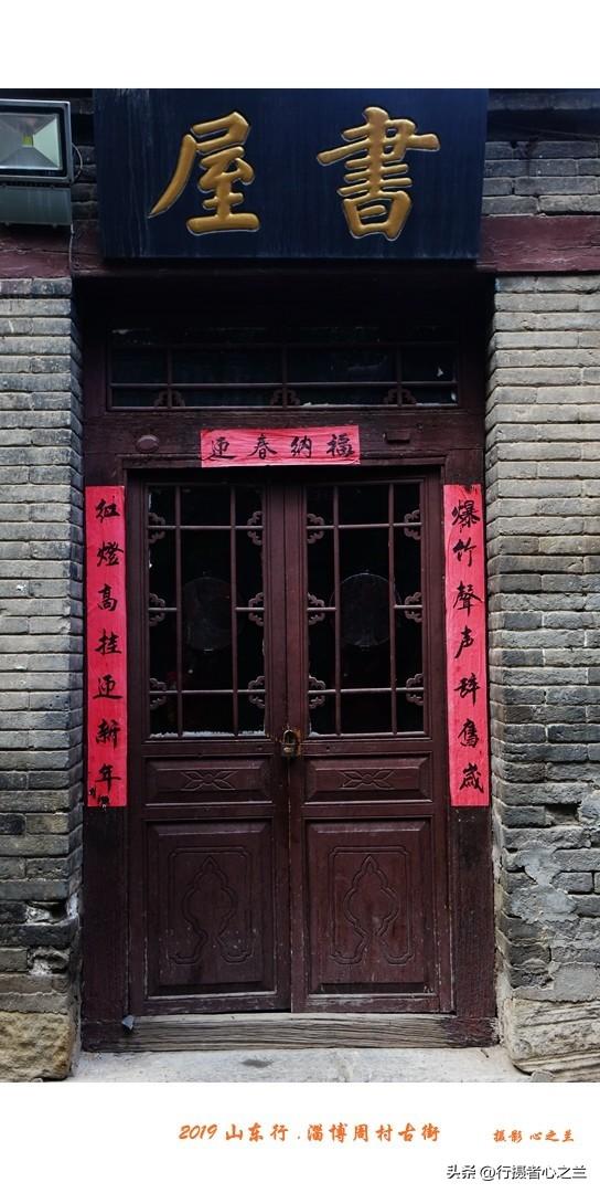 山东行游影记（168）—淄博周村古商城（三）