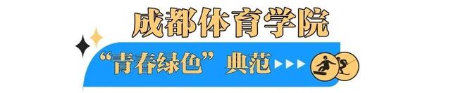 地铁直达！解锁成都世运会精彩赛场攻略