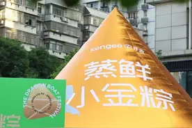 武汉市区惊现一枚“巨物金粽”！市民驻足感慨：期待端午假期能团聚充电图片