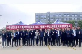 中国电信联合中兴等完成5G-A业界最大规模低空通感一体化组网验证图片
