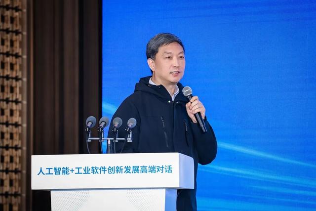 人工智能引领·工业软件赋能创新发展高端对话举行，共探“人工智能+工业软件”发展路径