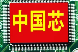 国产芯片10大龙头排名详解，建议收藏！图片