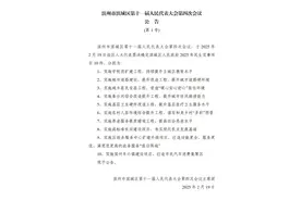 滨城区2025年10件民生实事！图片