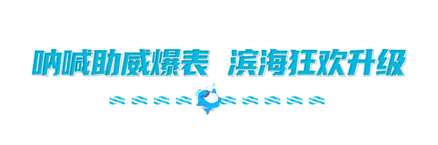 “One蛇口杯”深圳太子湾海上嘉年华圆满收官