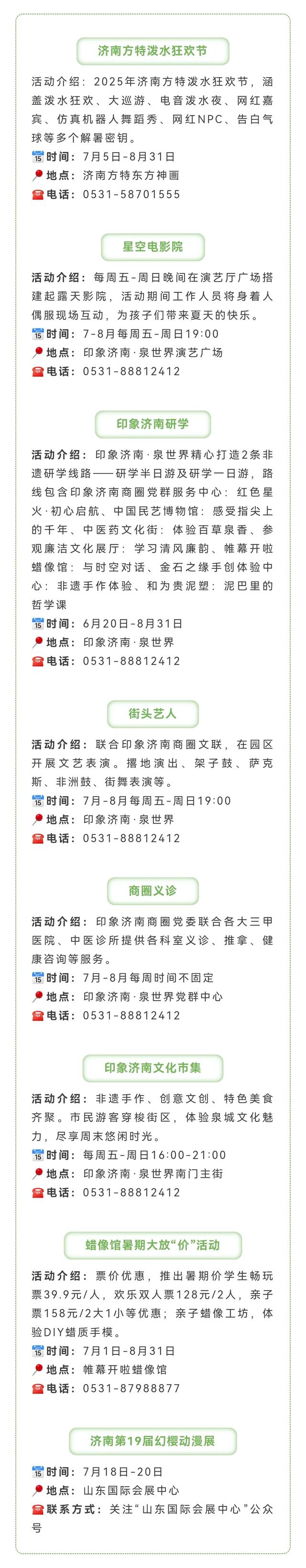 济南槐荫旅游打卡全攻略出炉！太全了，里面肯定有你不知道的！
