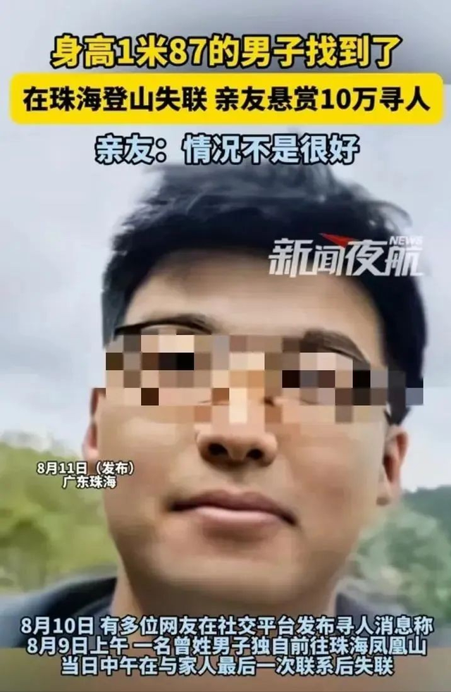 凤凰山33岁失踪男子后续：已死亡，尸体腐烂死状凄惨，画面曝光！