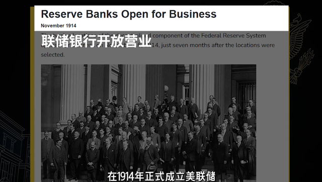 美联储：操控全球经济的上帝之手？