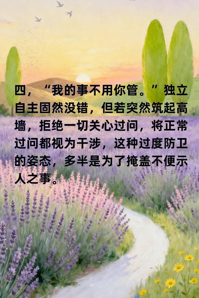 “偷过人	”的女人	，喜欢把这4句话挂在嘴边，藏不住