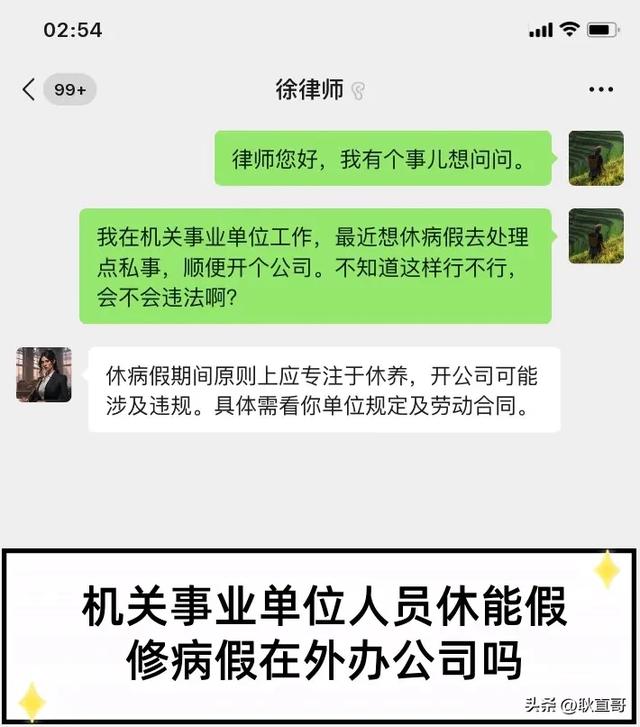 关于机关病假与公休假规定及抵扣现象分析