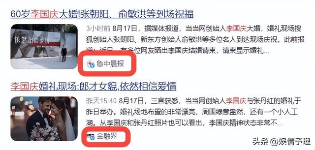 61岁李国庆婚礼！现场曝光 商界大佬云集 竟然娶到北大59岁初恋校友