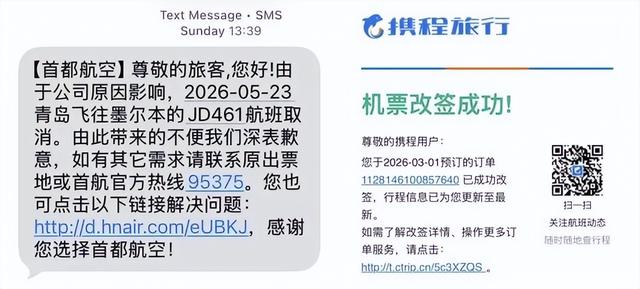 五一假期飞不走了！熬了30天攻略说废就废，五一航班迎来取消潮