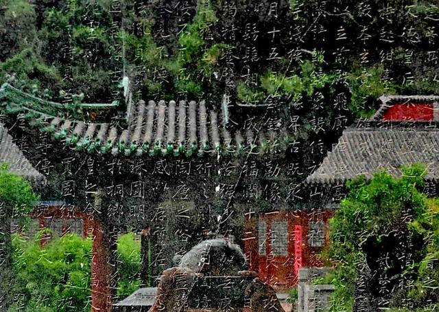 交城玄中寺——日本净土宗祖庭