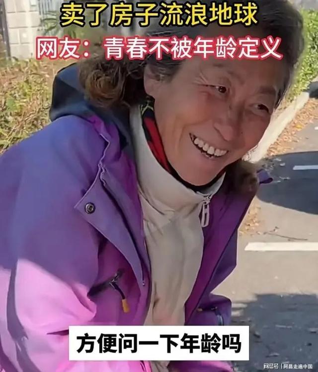 69岁山东淄博阿姨丧偶后自驾游1514天：万般皆苦，自渡才是答案