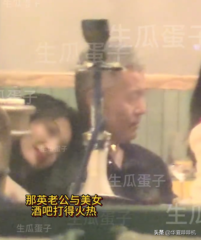 那英老公被曝出轨，餐桌上甜蜜互动，餐后一同归家